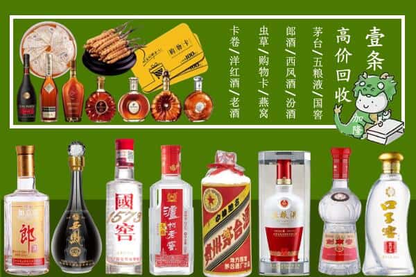 渭南市韩城烟酒回收