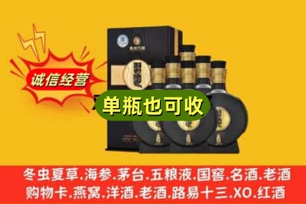 渭南市韩城诚信回收习酒