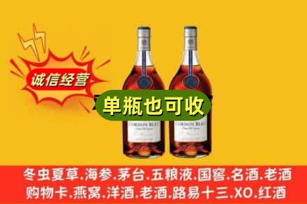 渭南市韩城回收马爹利