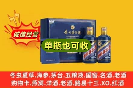 渭南市韩城诚信回收生肖茅台酒