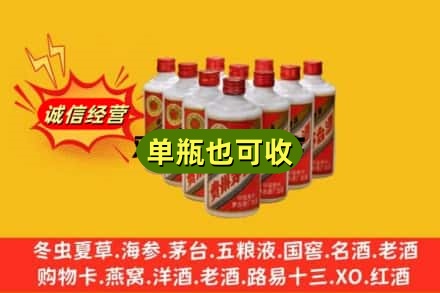 渭南市韩城回收铁盖茅台酒