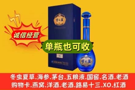 渭南市韩城回收梦之蓝
