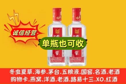 渭南市韩城回收泸州老窖