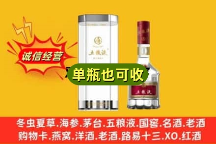 渭南市韩城回收五粮液8代
