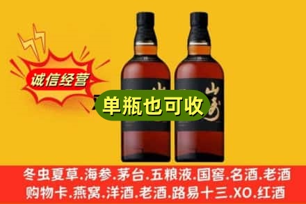 渭南市韩城回收山崎