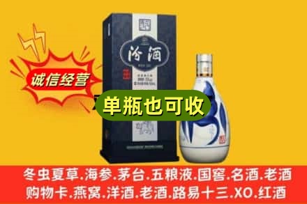 渭南市韩城诚信回收汾酒