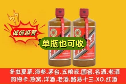 渭南市韩城回收精品茅台
