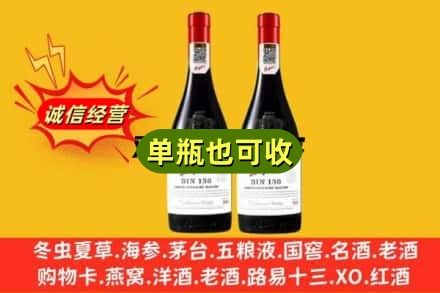 渭南市韩城名酒回收奔富红酒.jpg