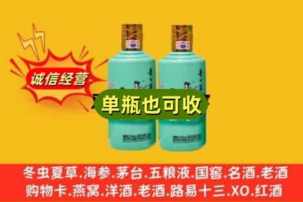 渭南市韩城诚信回收节气茅台酒