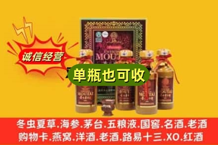 渭南市韩城诚信回收50年茅台