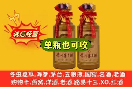 渭南市韩城诚信回收30年茅台酒