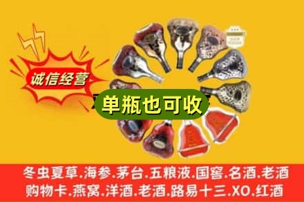 渭南市韩城回收XO洋酒
