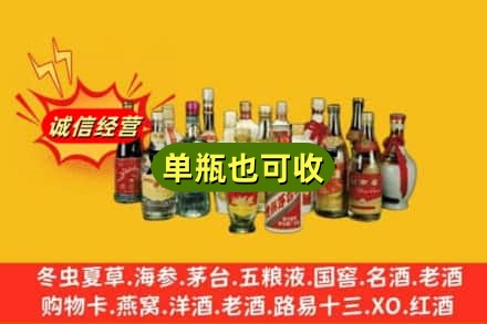 渭南市韩城回收老酒
