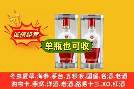 渭南市韩城回收老五粮液