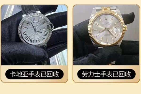渭南市韩城回收手表