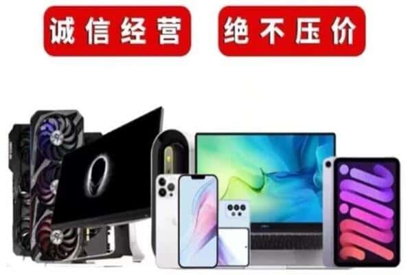 渭南市韩城回收电脑